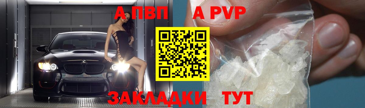 Alfa_PVP СК КРИС  APVP Crystall  продажа наркотиков  Alpha PVP крисы CK  Удомля  Вход с VPN 
