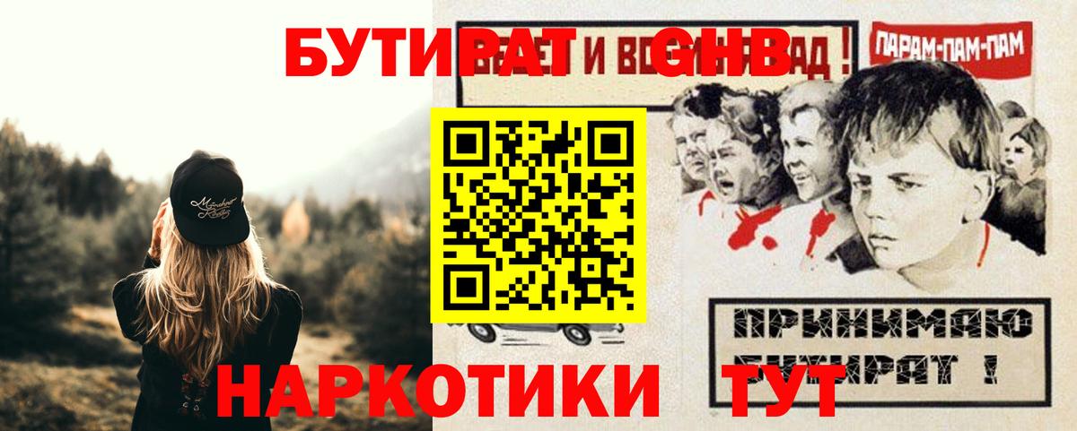 БУТИРАТ BDO 33% Удомля