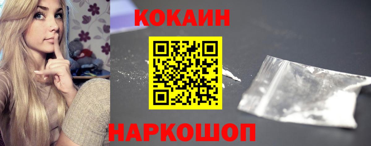 КОКАИН Перу Удомля