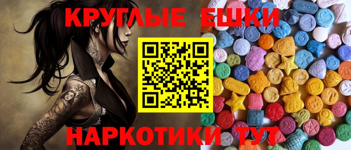 Ecstasy MDMA  Ecstasy 300 mg  Вход с VPN  купить  цена  Удомля 