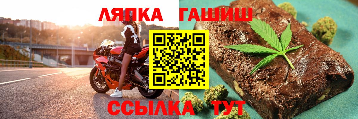 ГАШИШ hashish  Гашиш Cannabis  Вход с VPN  Удомля 