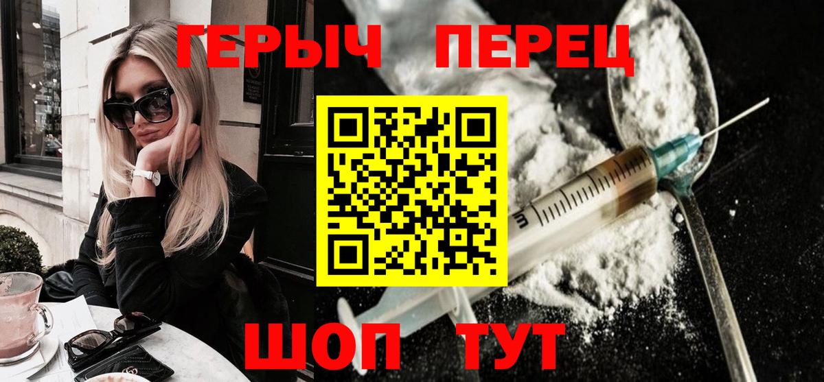 Удомля  Героин белый  Героин  Вход с VPN 