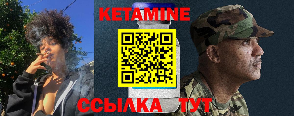 КЕТАМИН VHQ  Кетамин VHQ  Удомля  Вход с VPN 