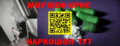 меф Можайск