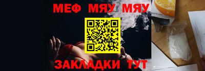 меф Можайск