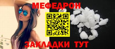 меф Можайск