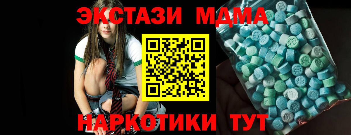 MDMA кристаллы Удомля