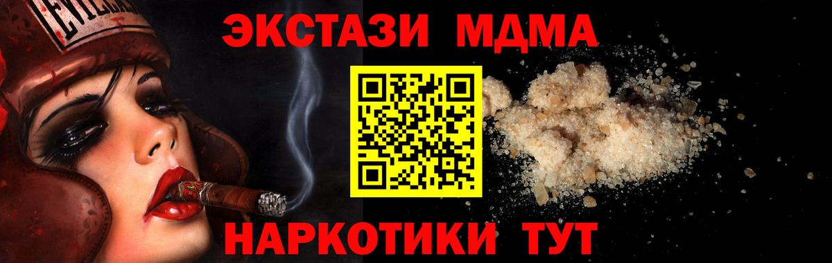 Удомля  MDMA VHQ  MDMA crystal  Вход с VPN 