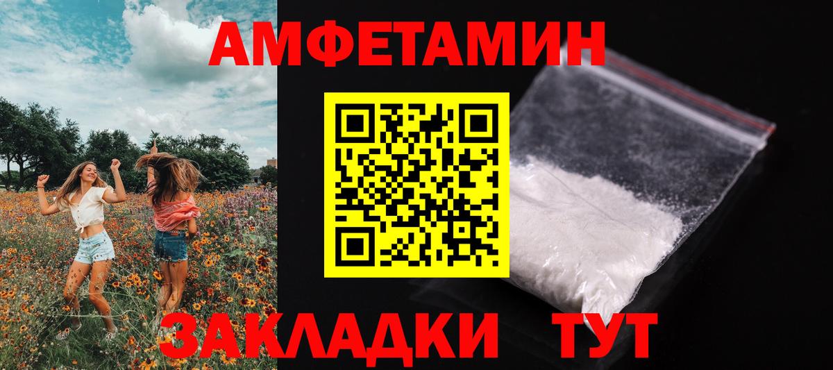 Метамфетамин винт Удомля