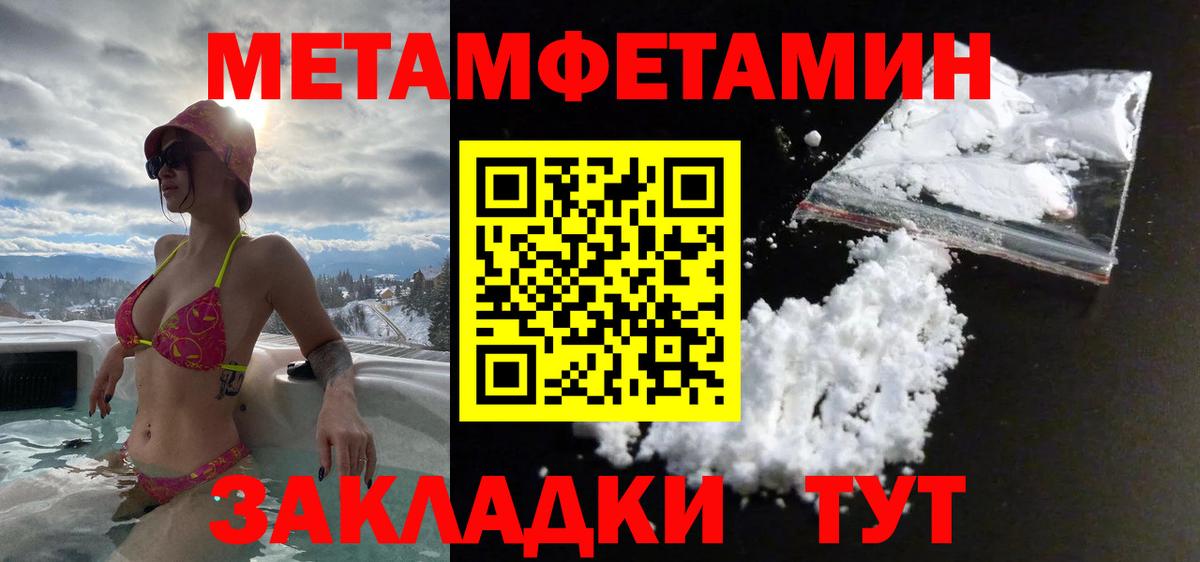 Метамфетамин Methamphetamine  Метамфетамин Methamphetamine  Удомля  Вход с VPN 
