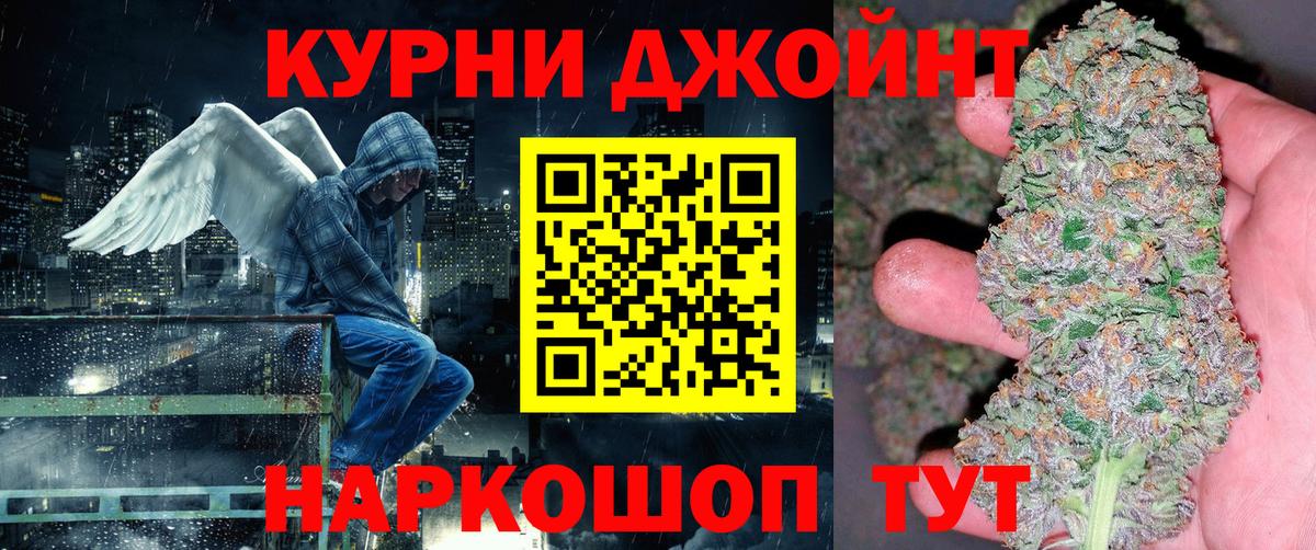 МАРИХУАНА Ganja Удомля